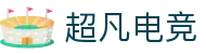 超凡电竞官网 - 电竞赛事综合平台,全面整合热门赛事资源